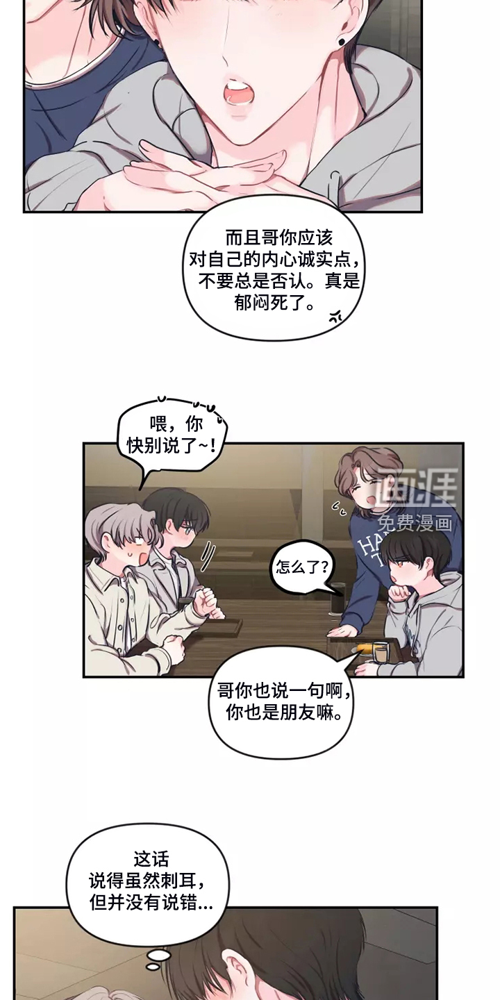 第82话 第3页