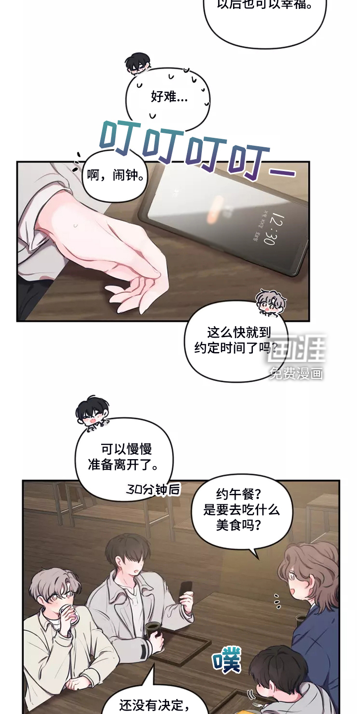 第82话 第5页
