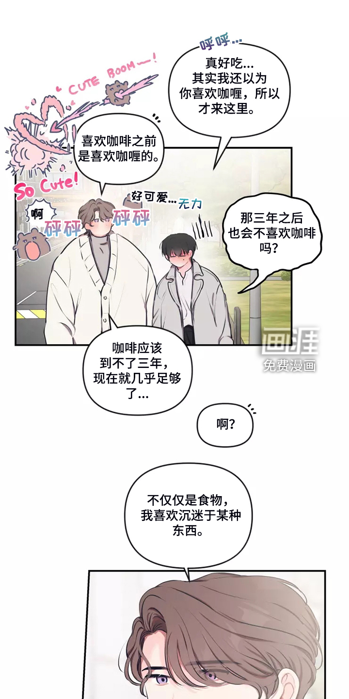 第82话 第15页