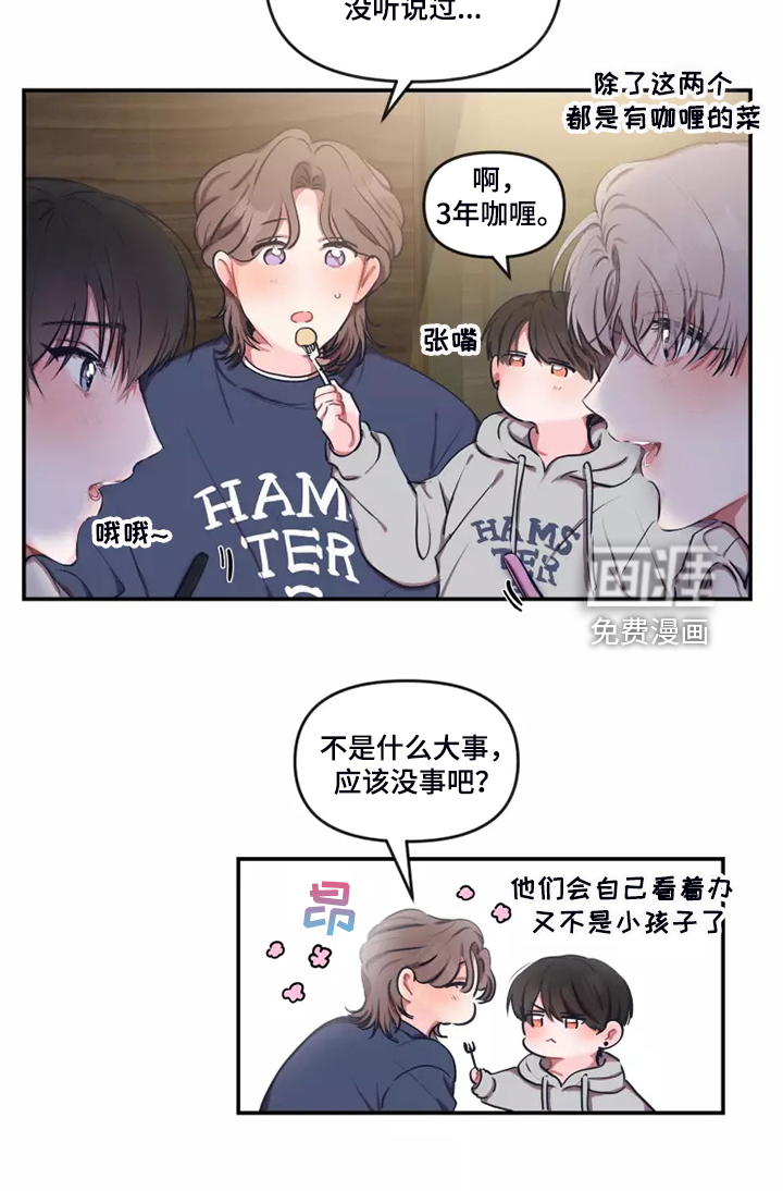 第82话 第7页