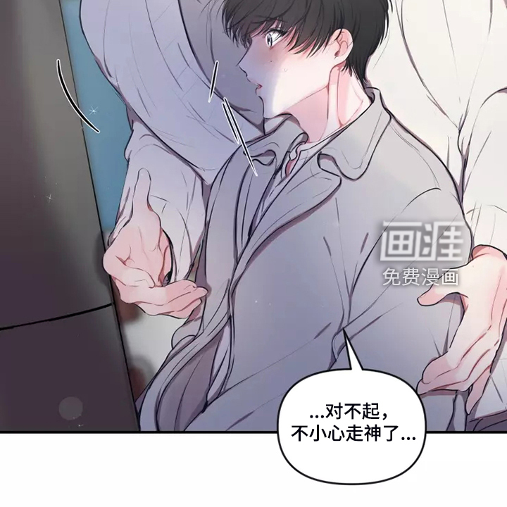 第82话 第20页
