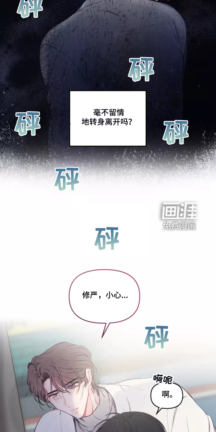 第82话 第19页