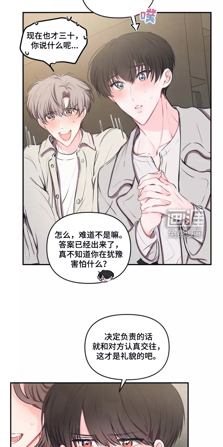 第82话 第2页