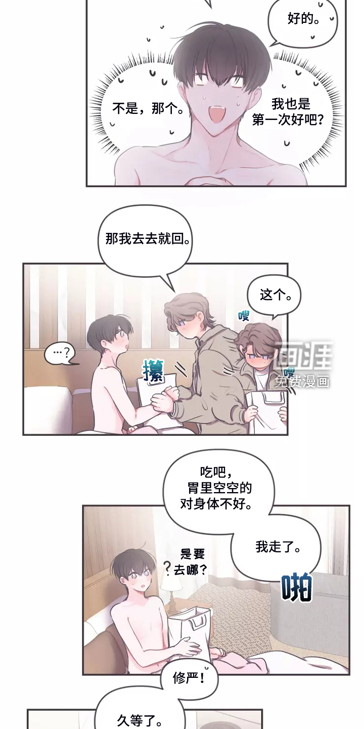 第81话 第11页
