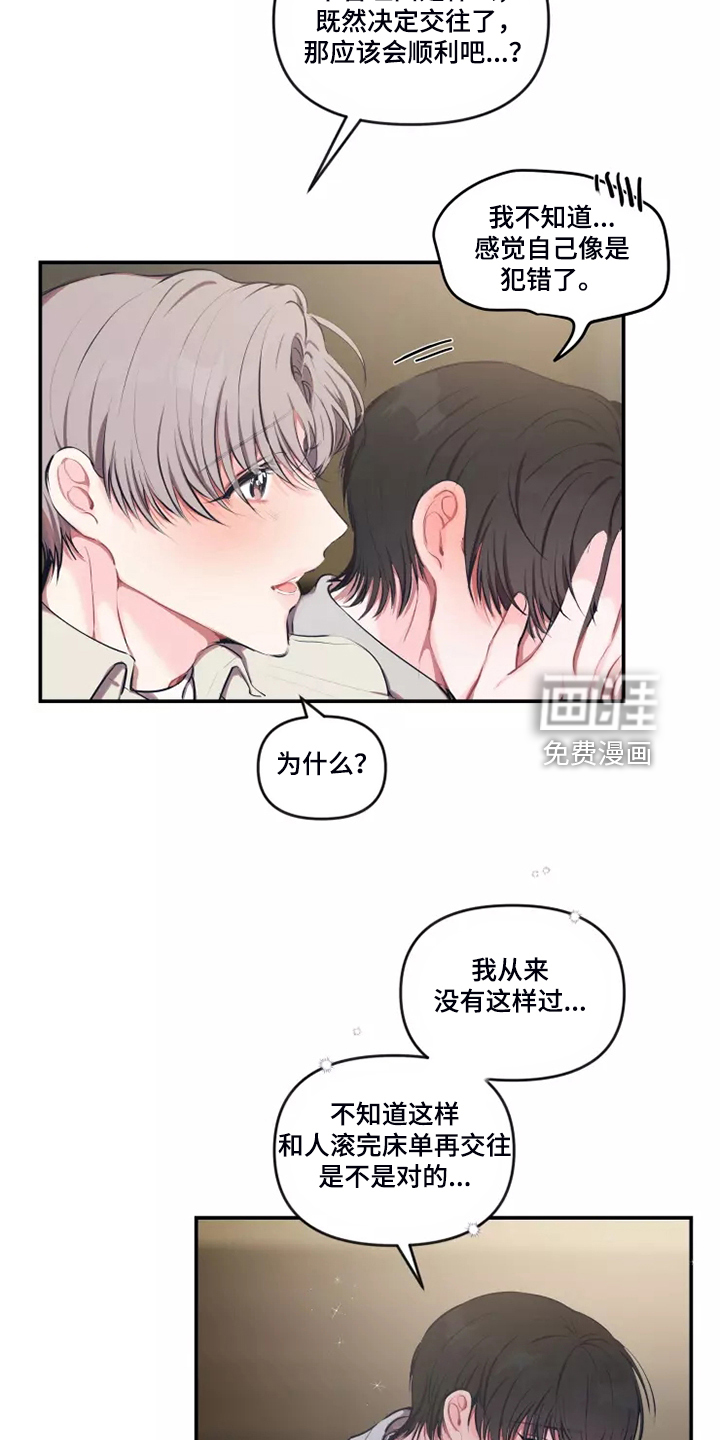第81话 第2页