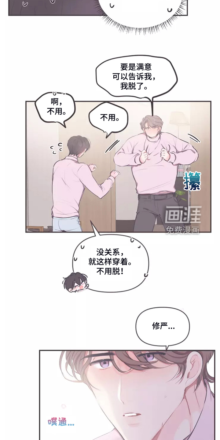 第81话 第15页