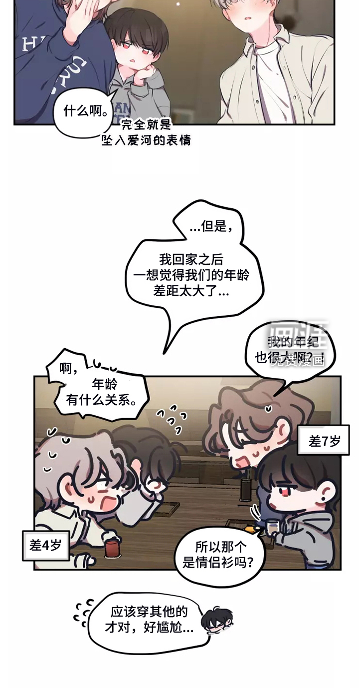 第81话 第18页