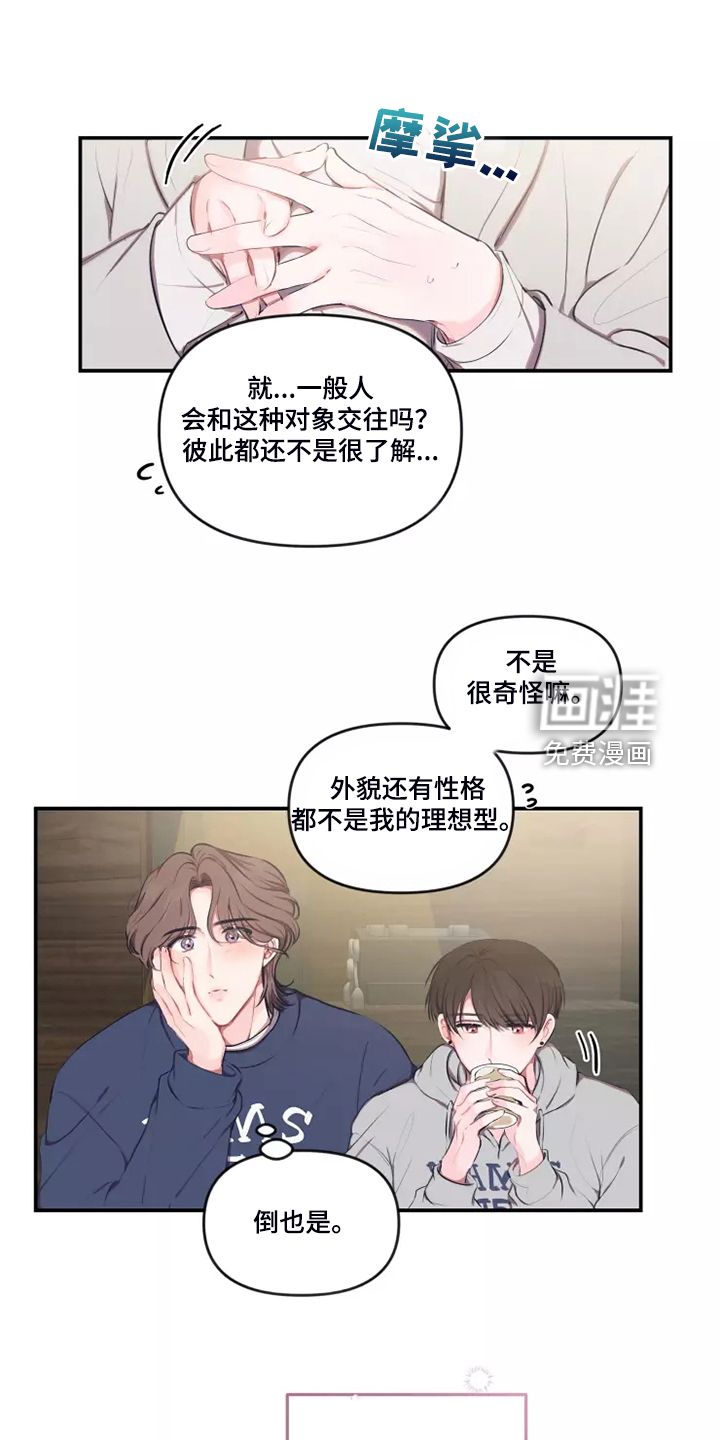 第81话 第7页