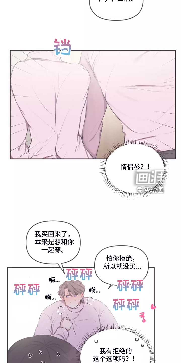 第81话 第14页