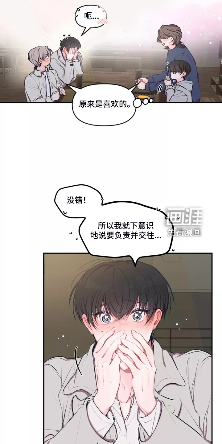 第81话 第5页