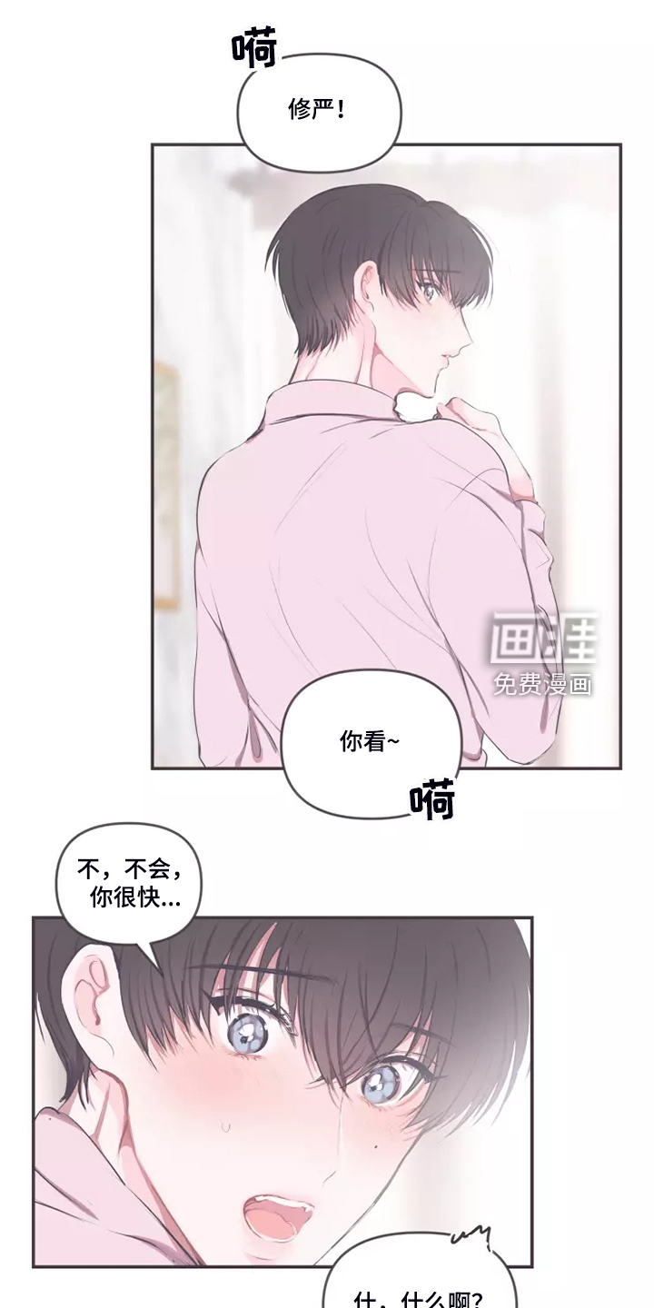 第81话 第13页
