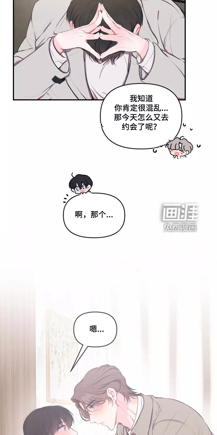 第81话 第9页