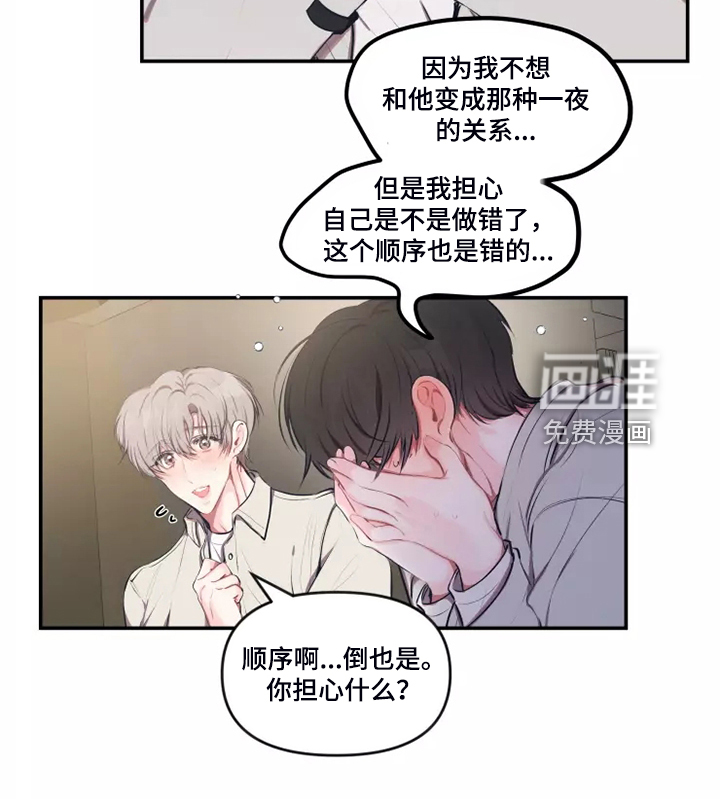 第81话 第6页