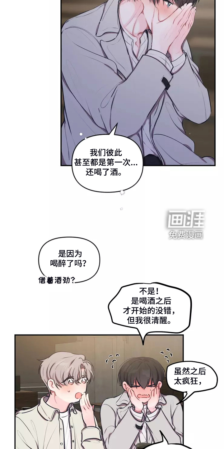 第81话 第3页