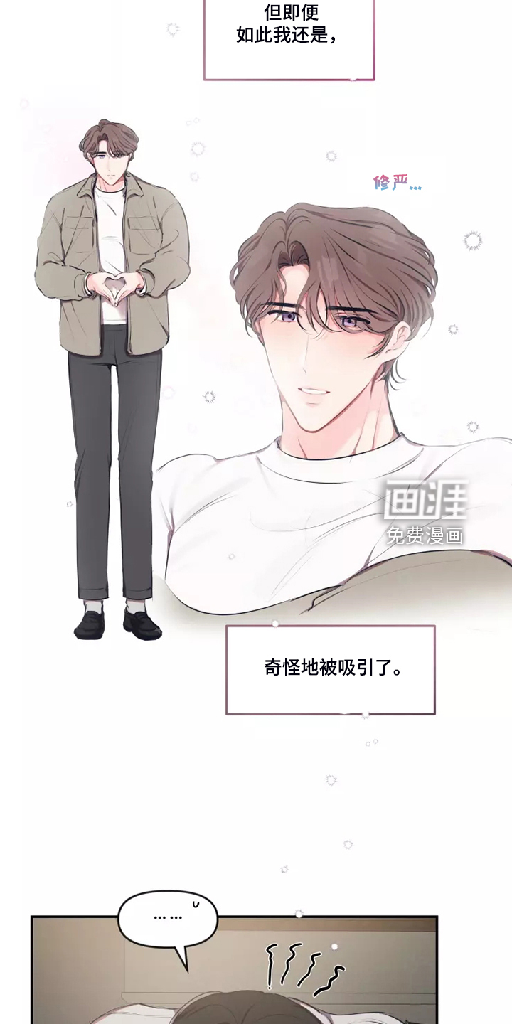 第81话 第8页
