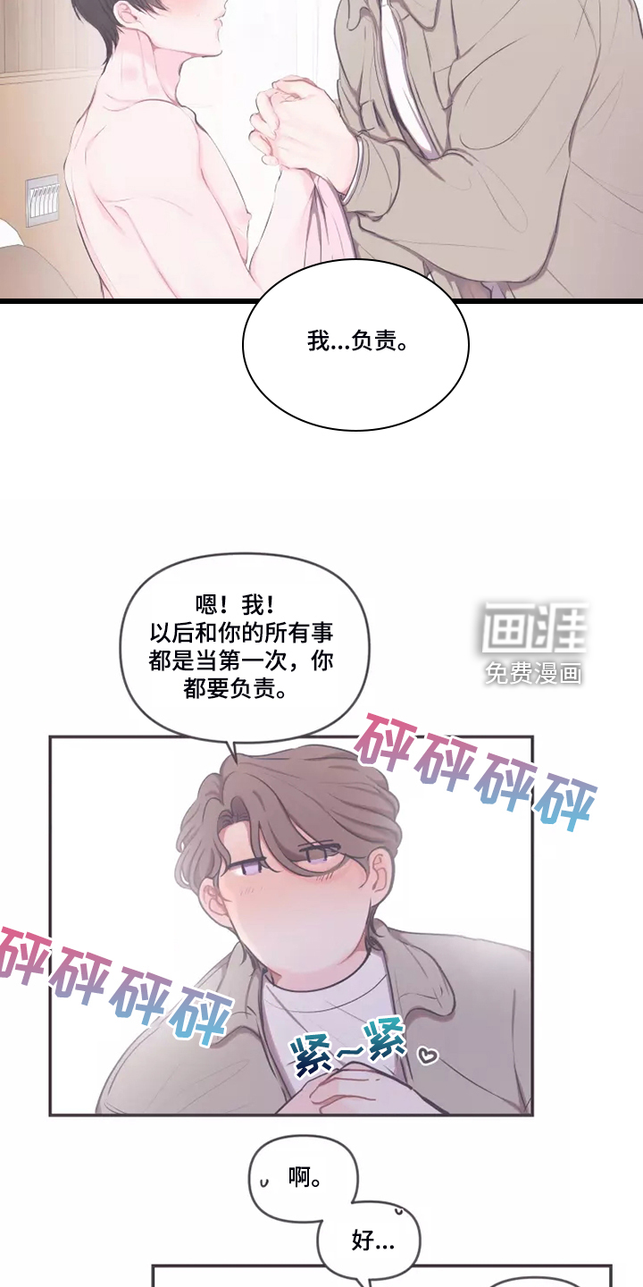 第81话 第10页