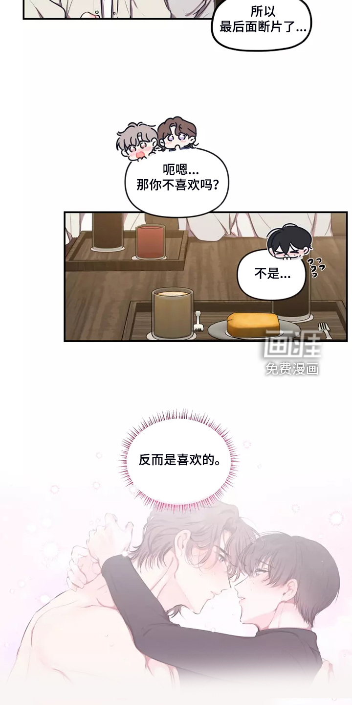 第81话 第4页