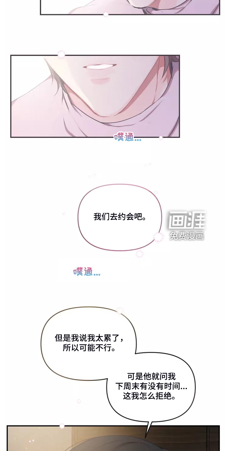 第81话 第16页