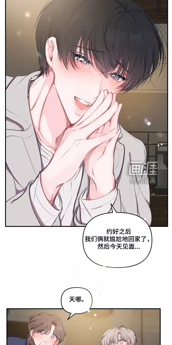 第81话 第17页