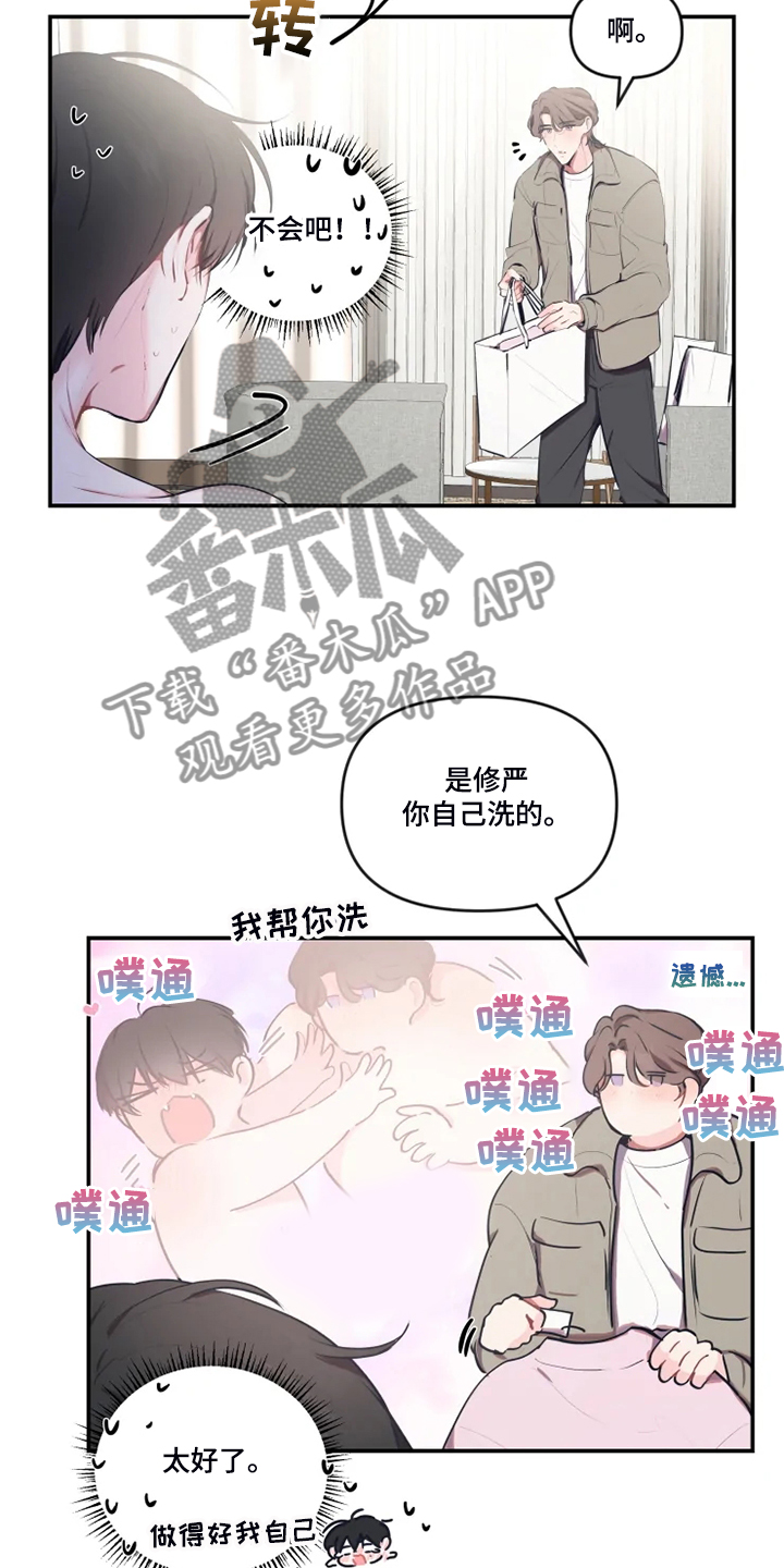 第80话 第8页