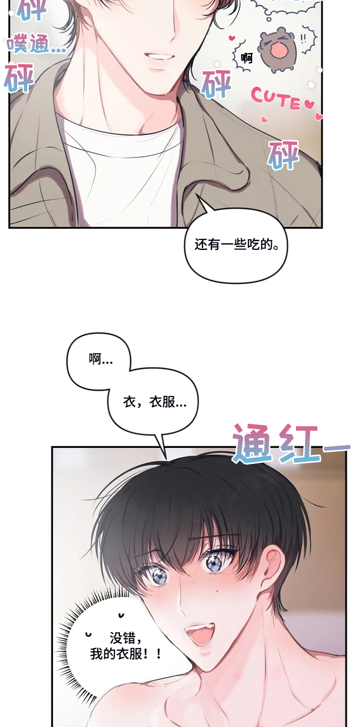 第80话 第5页