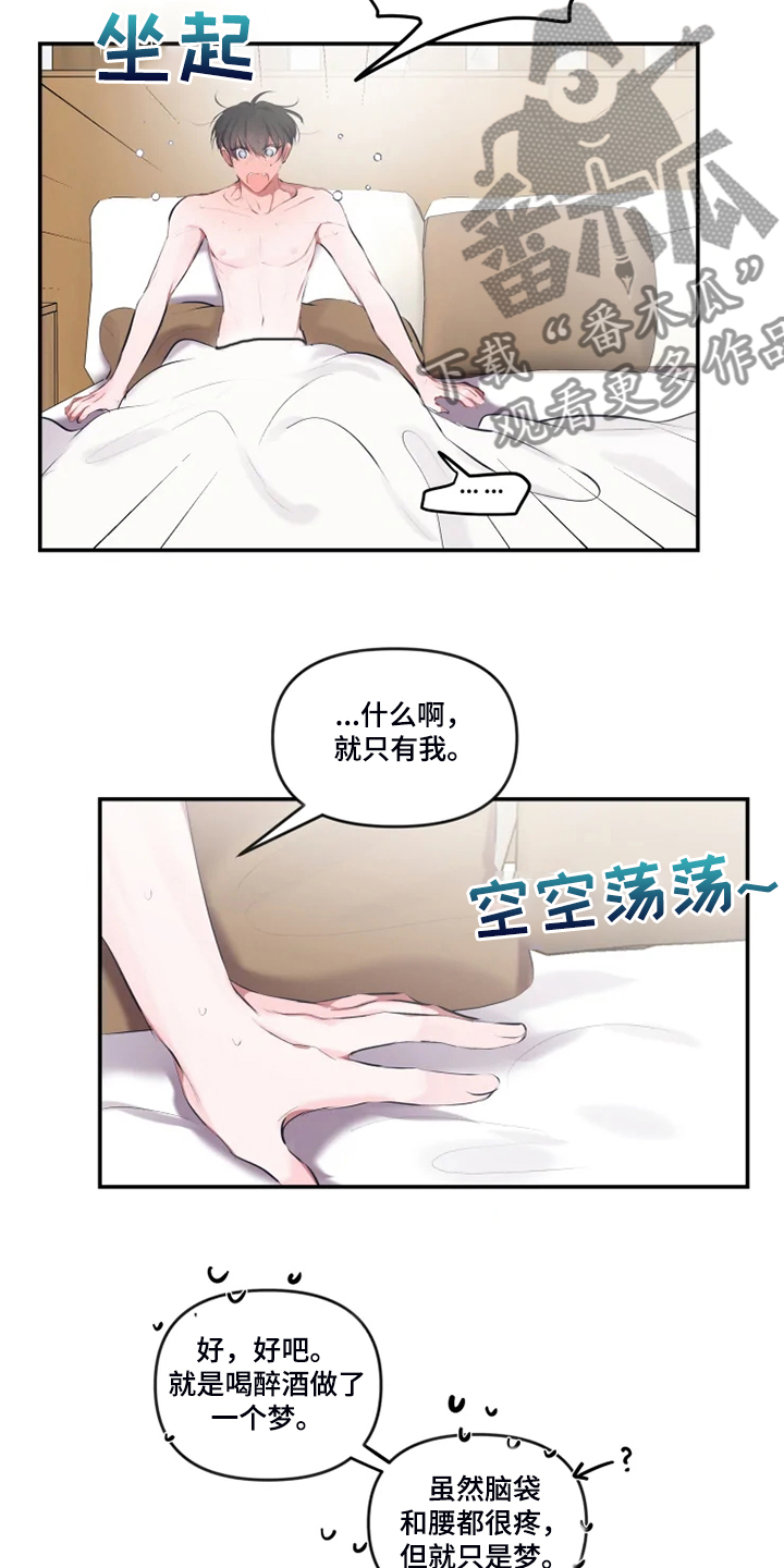 第80话 第2页