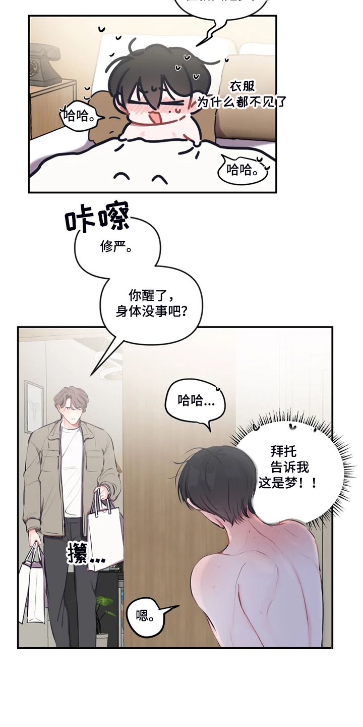 第80话 第3页