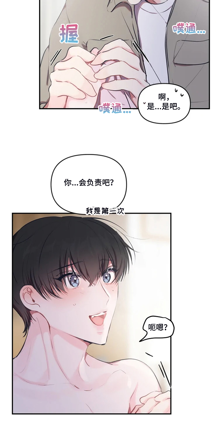 第80话 第10页