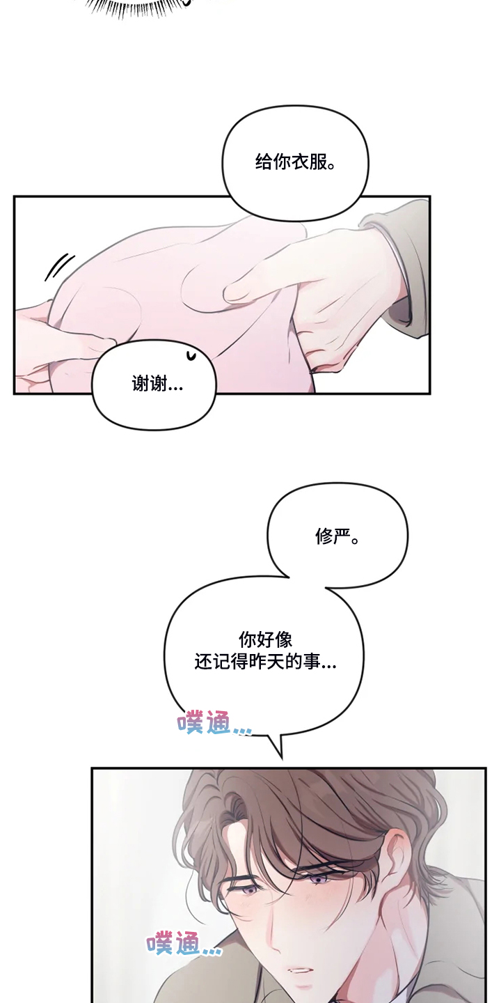 第80话 第9页