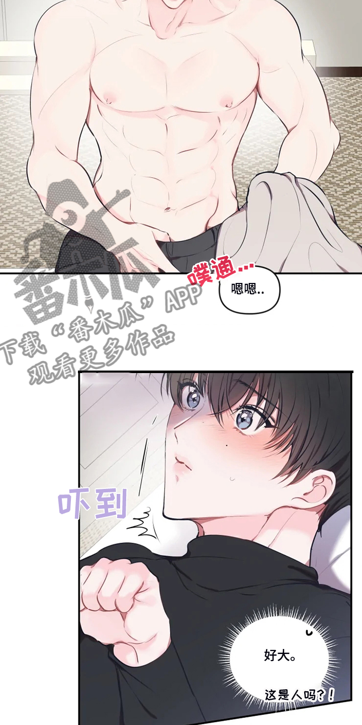 第79话 第7页
