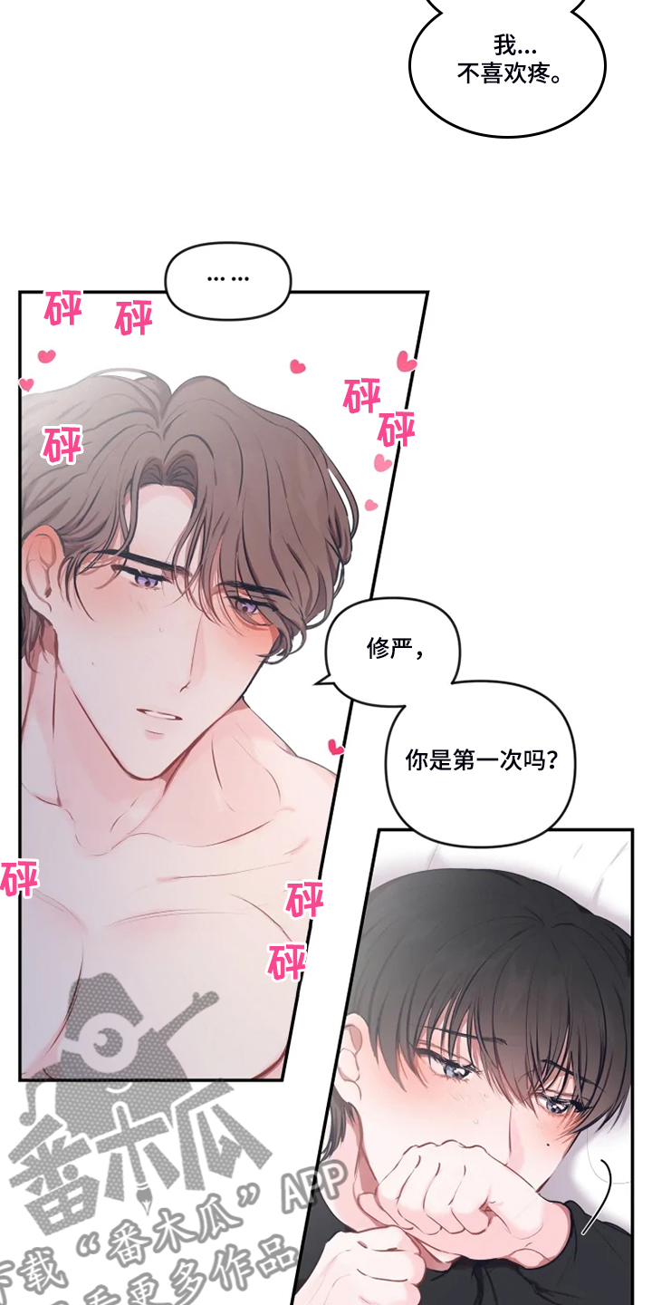 第79话 第9页