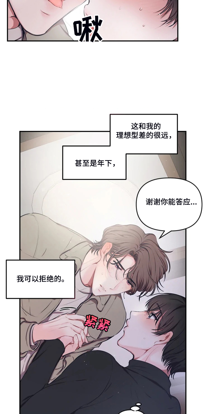 第79话 第2页