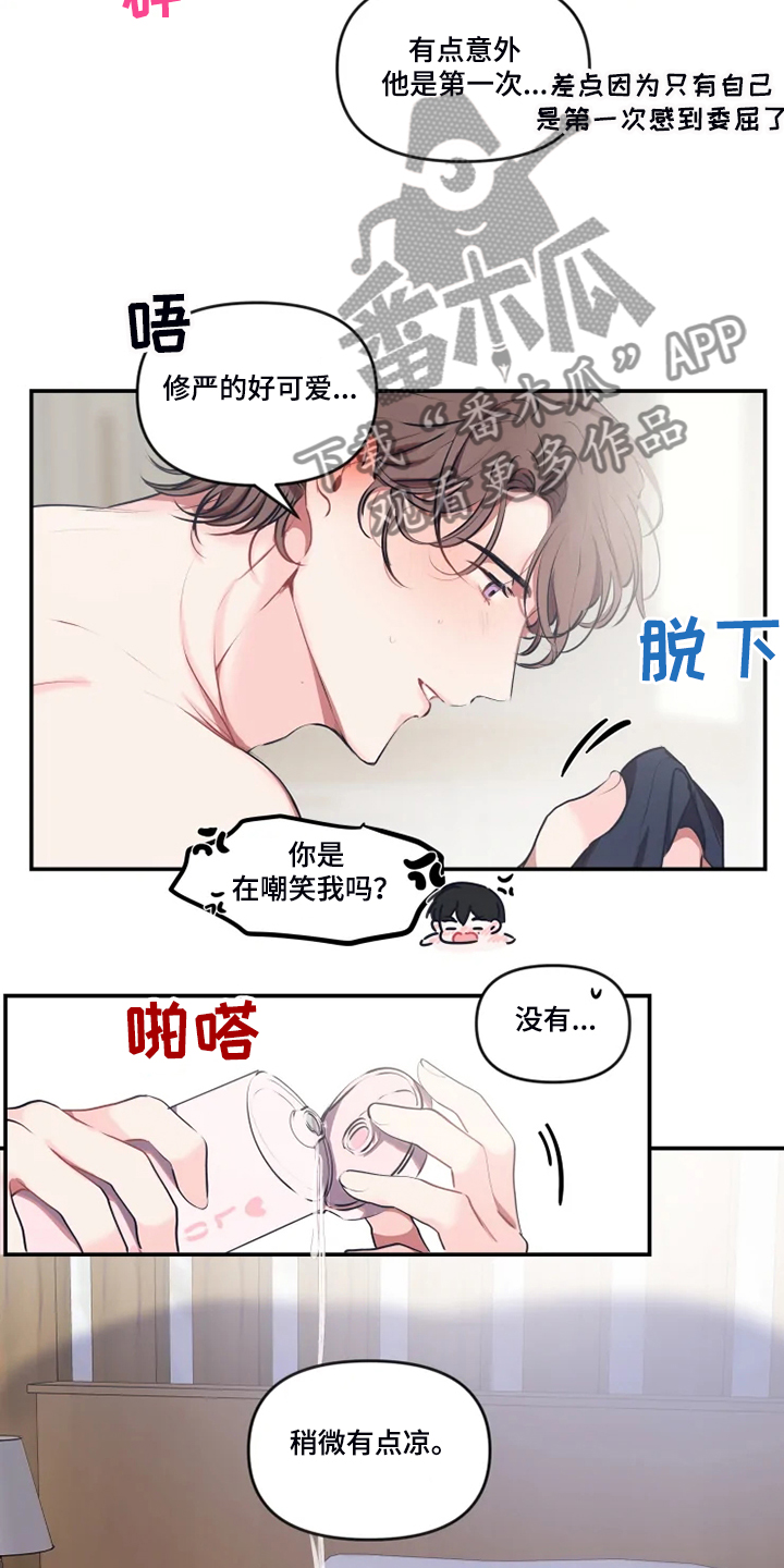 第79话 第13页