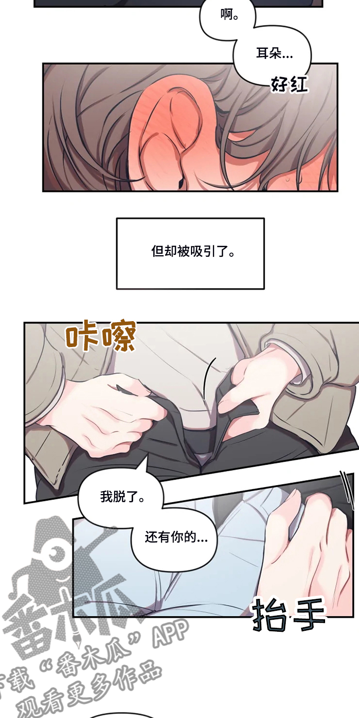 第79话 第3页