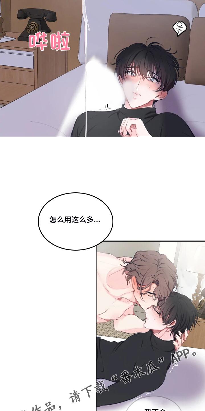 第79话 第14页