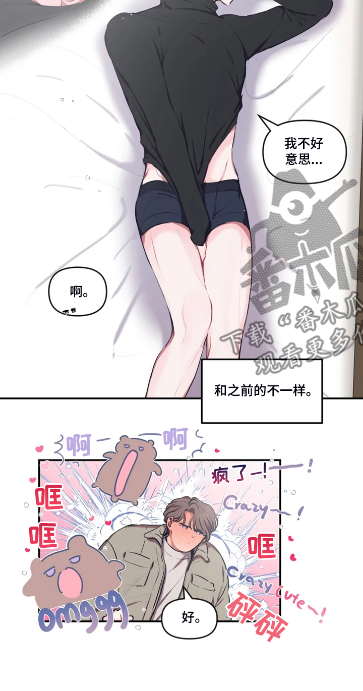 第79话 第5页