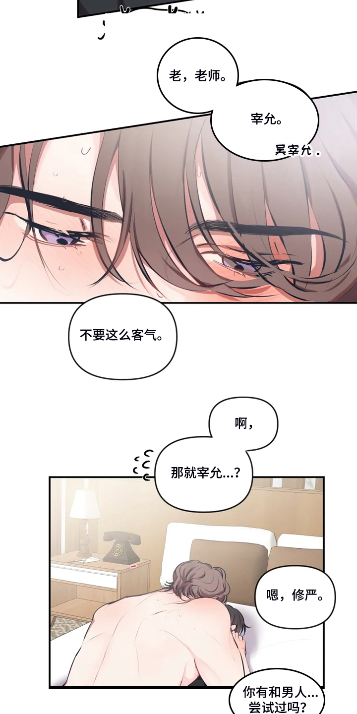 第79话 第8页