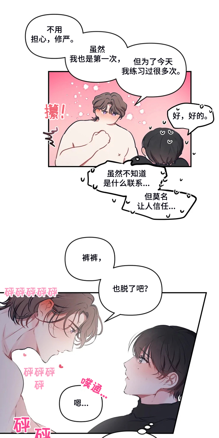 第79话 第12页