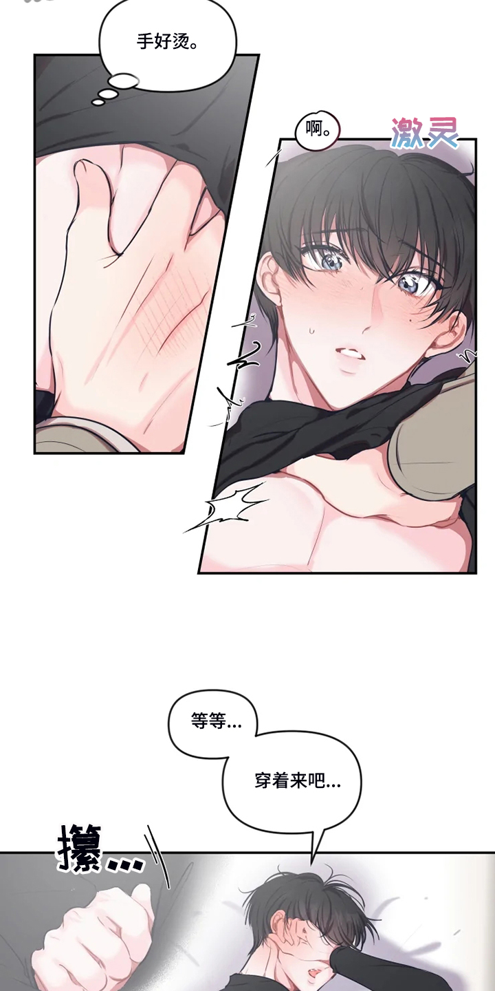 第79话 第4页