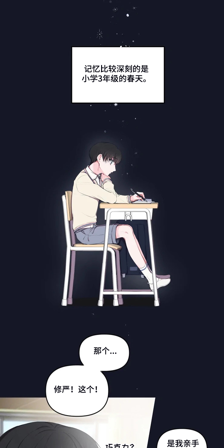第78话 第2页