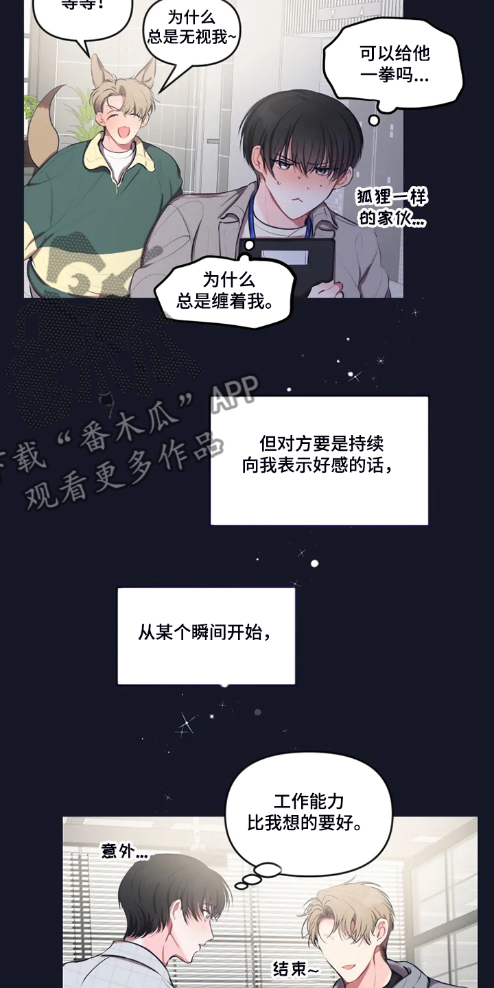 第78话 第9页