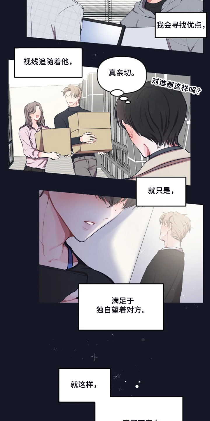 第78话 第10页