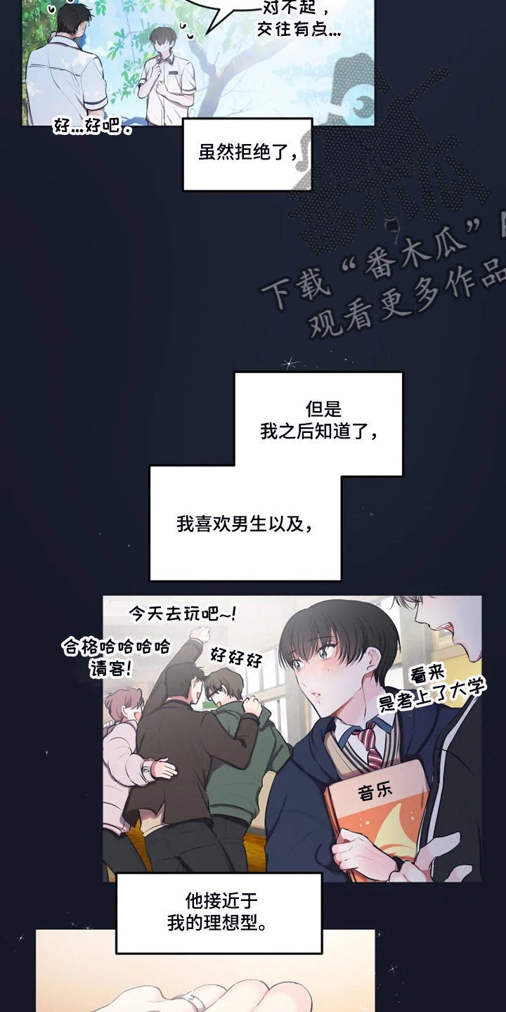 第78话 第6页