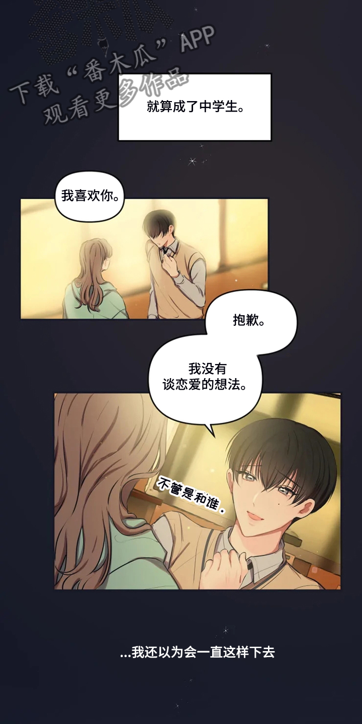 第78话 第4页
