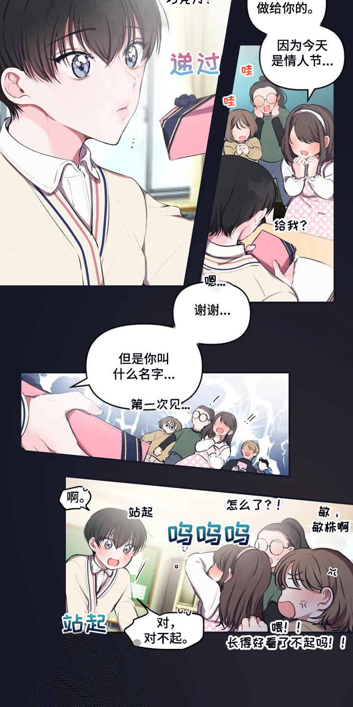 第78话 第3页