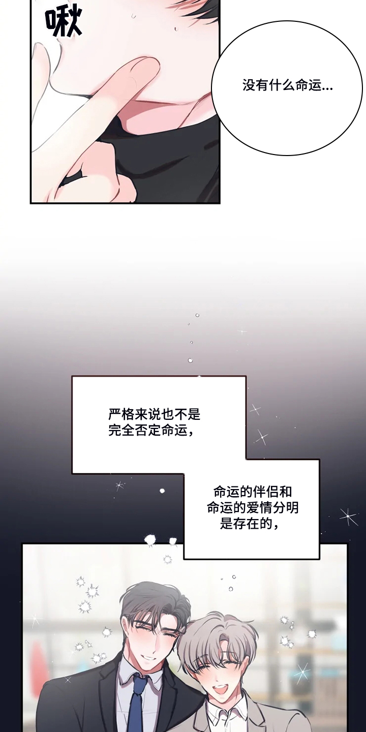 第78话 第16页