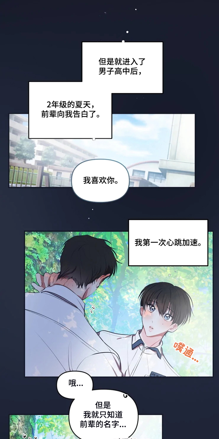 第78话 第5页