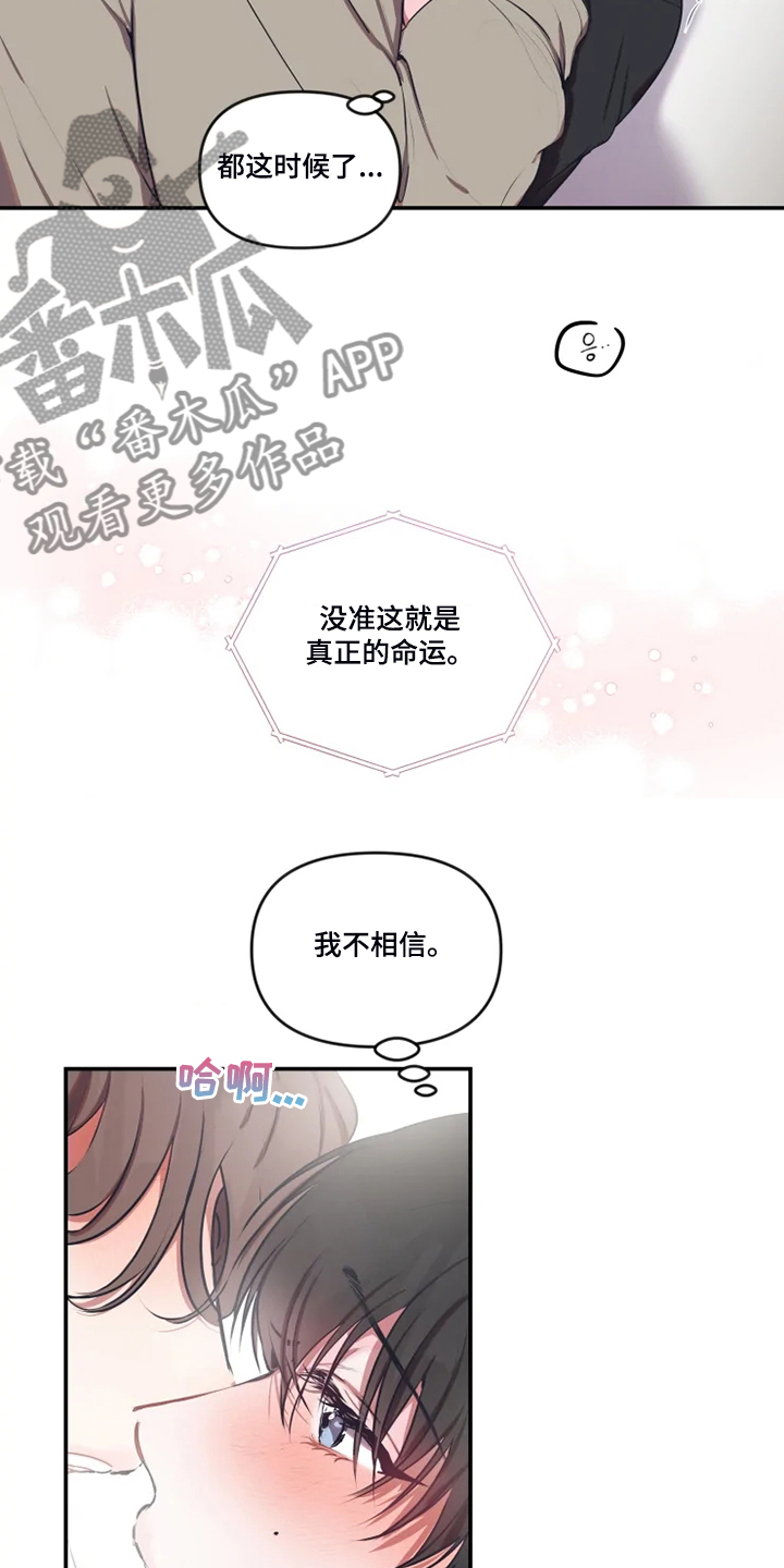 第78话 第15页