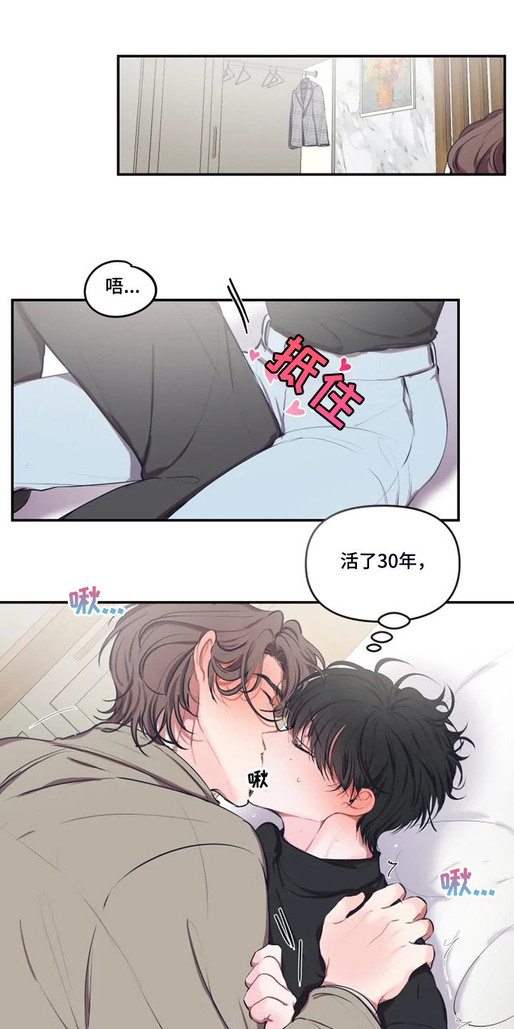 第78话 第14页