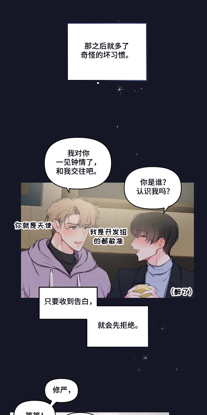 第78话 第8页